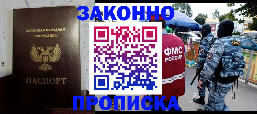 прописка паспорт в Энгельсе