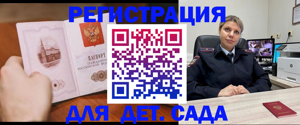 временная прописка в Энгельсе