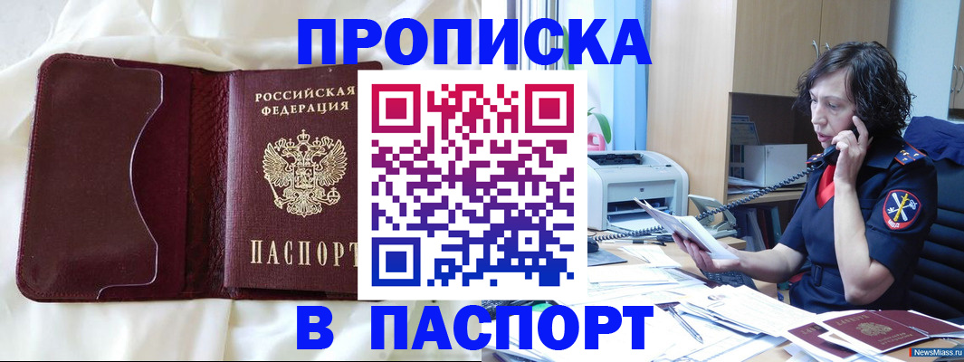 миграционный учет в Энгельсе